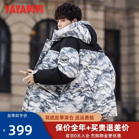 鸭鸭羽绒服男士冬短款2022年新款迷彩拼接色爆款大牌帅气外套潮HR图片