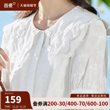 茵曼法式娃娃领白衬衫女2023夏季新款小清新纯棉绣花上衣短袖衬衣图片