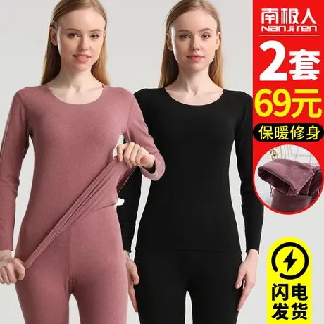南极人保暖内衣女士加厚加绒德无痕自发热秋衣秋裤套装秋冬季抗菌图片