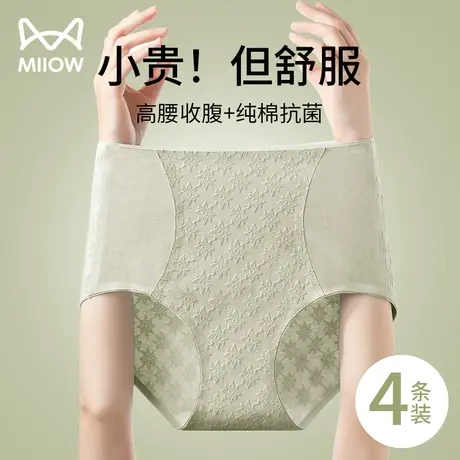 猫人内裤女100%全棉抗菌裆高腰收腹秋季新款纯棉无痕女士三角短裤图片