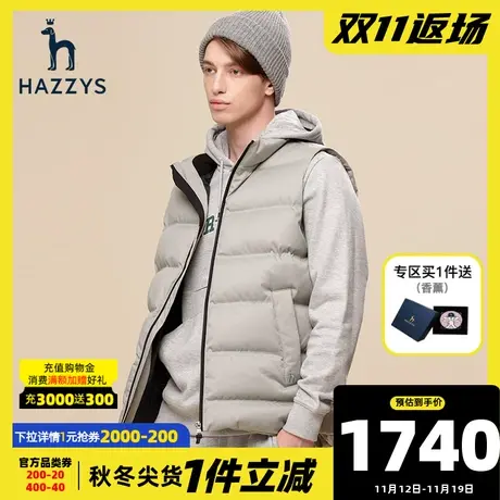 Hazzys哈吉斯秋冬新款保暖羽绒马甲纯色无袖鸭绒外套男韩版休闲潮图片