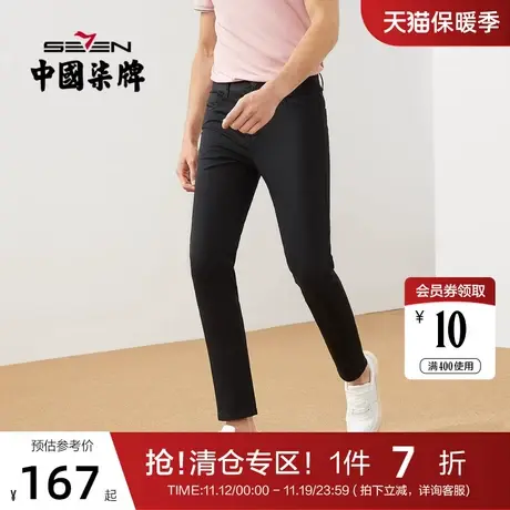 柒牌男装休闲裤子字母绣花微弹透气修身春秋季新款中青年长裤潮流图片