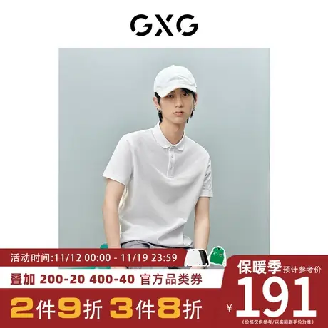 GXG男装[新尚]非正式通勤1.0字母植绒基础商务POLO衫2023夏季新品图片