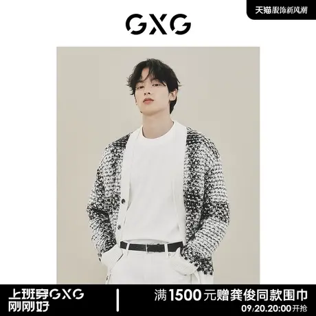 【预】GXG男装城市定义黑白格纹小香风开襟针织衫毛衣外套商品大图