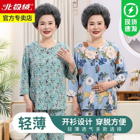 棉绸睡衣女士夏季薄款中老年人妈妈开衫绵绸家居服套装老人长袖裤商品大图