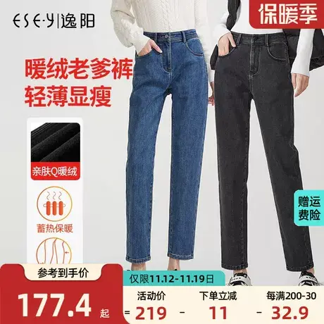 逸阳2023年冬新品加绒加厚保暖牛仔哈伦裤老爹裤宽松显瘦百搭裤子商品大图