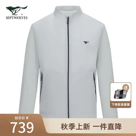 【商场同款】七匹狼男士夹克茄克立领休闲商务时尚休闲外套图片