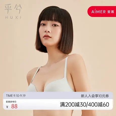 乎兮新款无痕无钢圈舒适简约内衣女小胸聚拢防下垂文胸胸罩女春夏图片