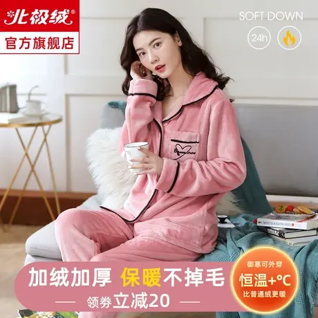 珊瑚绒睡衣女秋冬季加厚加绒长袖大码春秋款保暖法兰绒套装家居服商品大图
