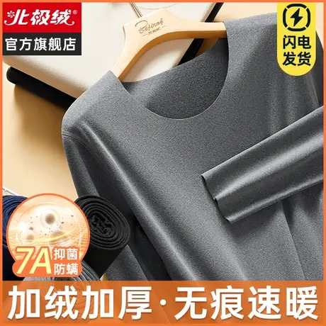北极绒保暖内衣男士冬季德自加绒加厚发热青少年大码秋衣秋裤套装图片