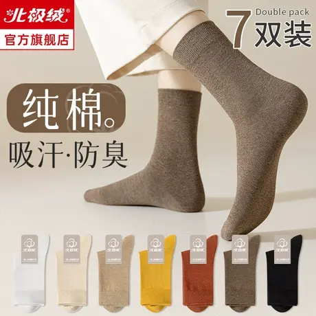 诸暨袜子女士秋冬款中筒袜纯棉防滑白色堆堆袜冬季无骨月子袜长袜商品大图