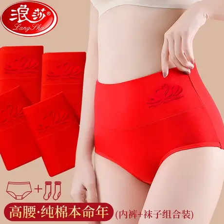 本命年内裤女纯棉抗菌裆2024新款结婚袜子属龙年女士高腰三角短裤商品大图