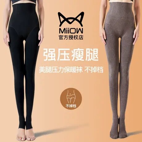 猫人打底裤裤女春秋冬加绒黑色高腰不掉档连裤袜外穿压力瘦腿神器商品大图