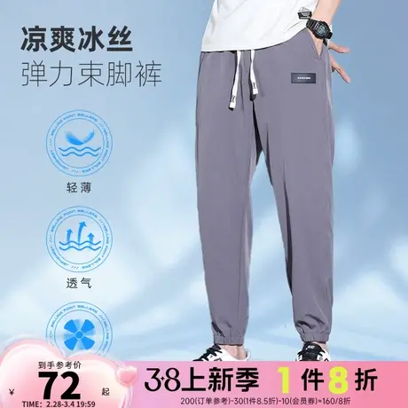 LYP真维斯男装薄款休闲裤 夏季男士弹力冰丝裤束脚九分裤抽绳裤男商品大图