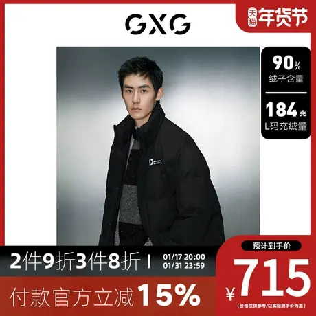 GXG男装[新尚]绣花肌理多口袋时尚保暖宽松立领羽绒服外套 冬新品图片