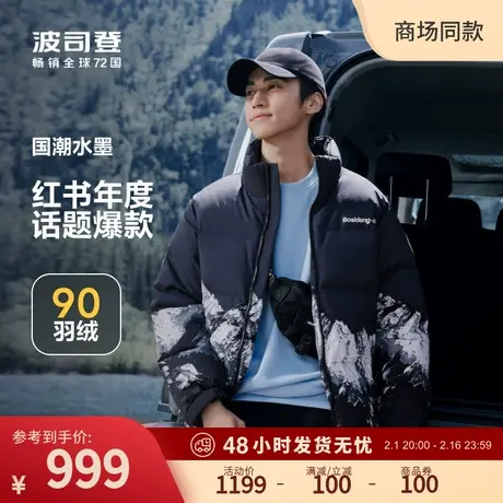 【易烊千玺同款】波司登2023本命年龙年红情侣短款保暖羽绒服男女图片
