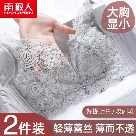 南极人内衣女夏季薄款透气无钢圈聚拢美背收副乳防下垂蕾丝文胸罩图片