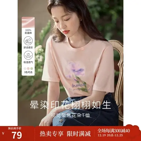 茵曼凉感清新T恤2023夏女装新款晕染绣花圆领短袖显瘦百搭上衣商品大图