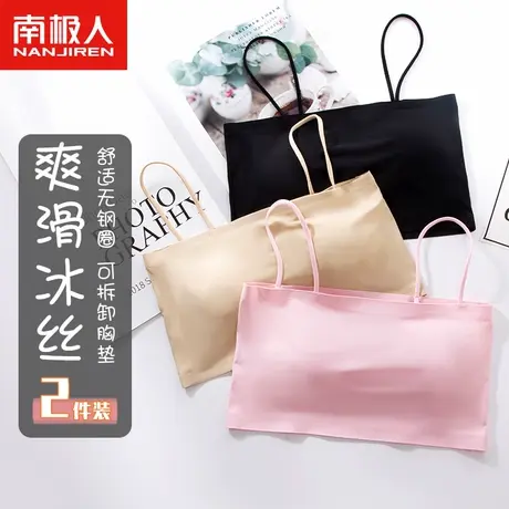 南极人抹胸内衣女防走光防滑裹胸内搭无痕薄款透气一字美背文胸罩图片