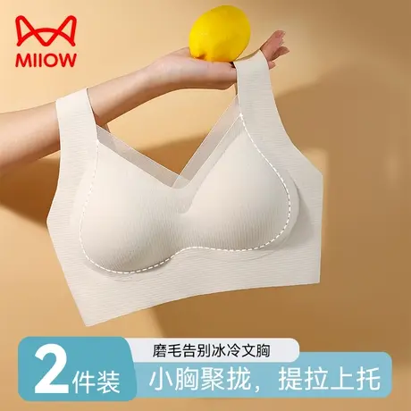 猫人内衣女小胸聚拢春季新款提拉上托调整型防下垂收副乳文胸罩图片