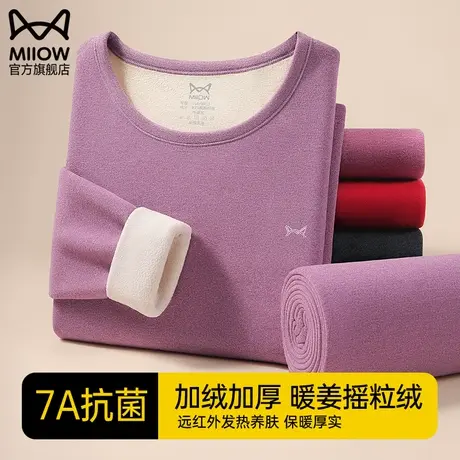 猫人保暖内衣女加厚加绒德绒发热秋衣秋裤女款套装防寒打底衫冬季图片