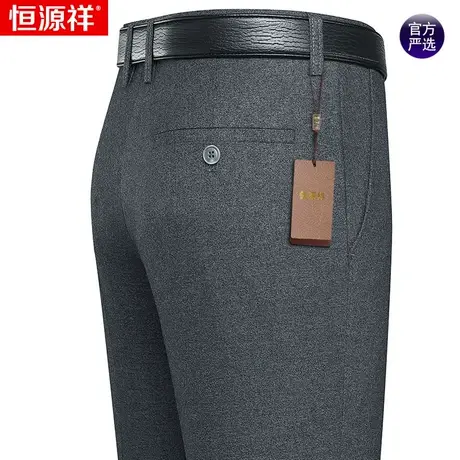 恒源祥休闲裤子男中老年商务西裤春秋季桑蚕丝宽松直筒爸爸装长裤商品大图