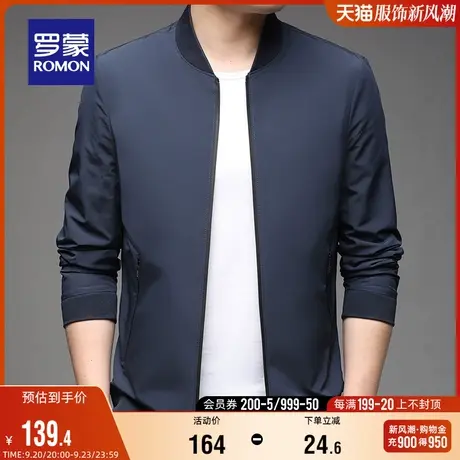 罗蒙男士棒球领夹克2023秋季时尚休闲简约百搭短款上衣中青年外套商品大图