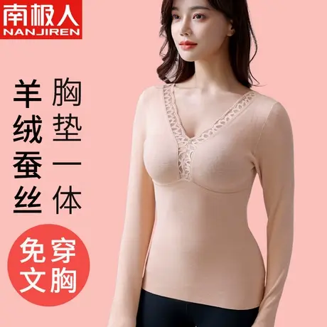 保暖内衣上衣带胸垫一体式免穿文胸长袖蚕丝加绒德打底女士秋冬季图片