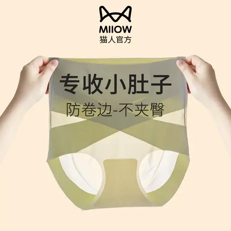 猫人收腹裤女强力收腹收小肚子中高腰塑型安全裤无痕束腰提臀内裤图片
