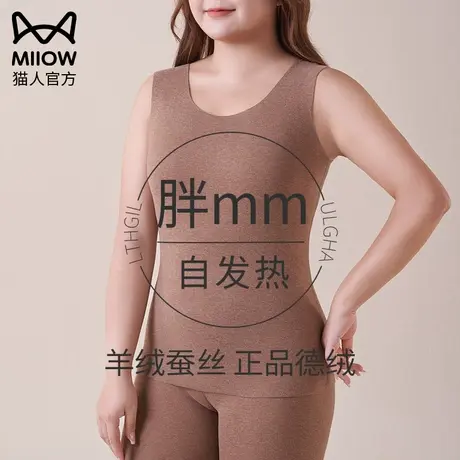 猫人女士保暖背心秋冬大码上衣加绒加厚热力绒胖mm200斤保暖内衣图片