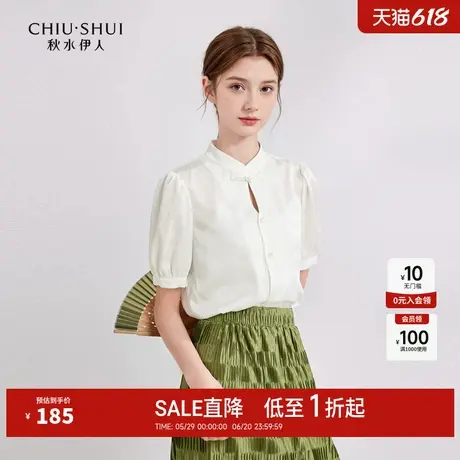 秋水伊人奥莱新中式立领短袖衬衫夏季女装国风盘扣提花衬衣上衣图片