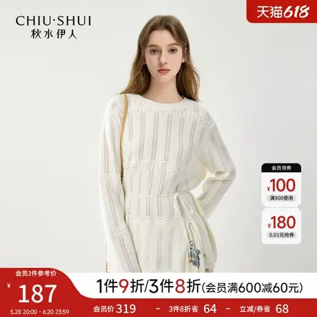 秋水伊人舒适绵羊毛混纺纱线毛针织衫2025年春季新款简约圆领上衣图片
