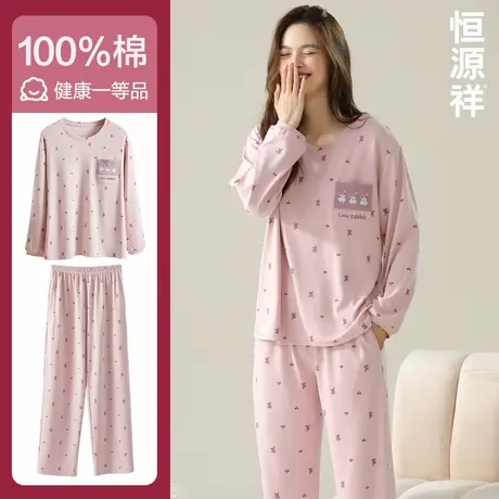 恒源祥纯棉睡衣女秋冬纯色圆领套头长袖家居服套装甜美外穿睡衣女商品大图