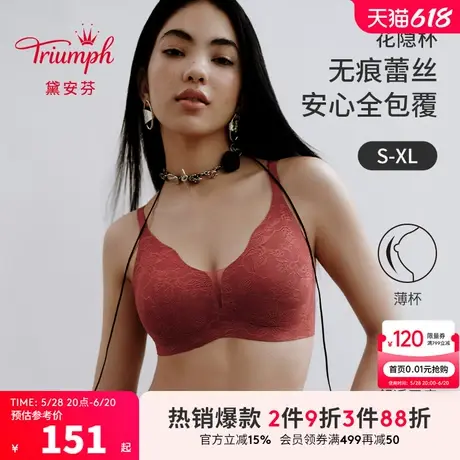 Triumph/黛安芬花隐杯新品内衣女薄杯无钢圈文胸E004386/E004420商品大图
