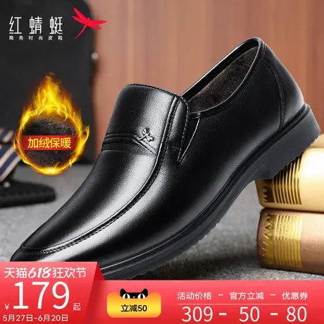 红蜻蜓皮鞋男2025春季加绒棉鞋真皮中年男士通勤保暖舒适爸爸鞋商品大图