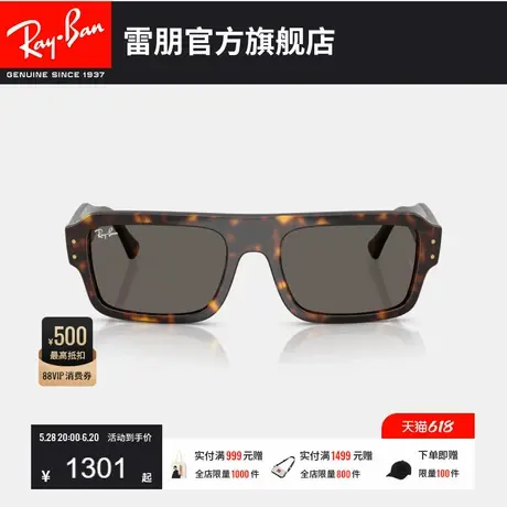 【2025春夏新品】雷朋长方形板材墨镜窄框太阳镜0RB4454F可定制图片