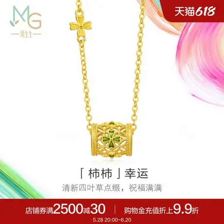 周生生黄金足金MINTYGREEN微糖系列柿柿幸运项链95568N计价商品大图