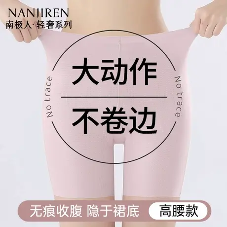 南极人冰丝安全裤高腰收腹提臀裤夏季薄款防走光内裤安全裤三合一商品大图