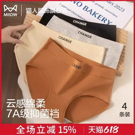 猫人内裤女生纯棉2025新款夏夏美式运动三角裤无痕抗菌短裤头女士商品大图