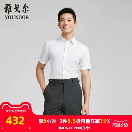 【商场同款】雅戈尔男士短袖衬衫夏季新款官方商务休闲短袖衬衫男商品大图
