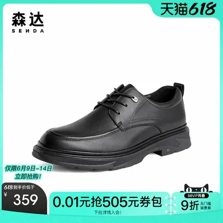 森达通勤商务皮鞋男冬季商场同款绅士正装皮鞋49Q01DM3商品大图