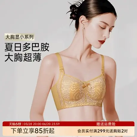 润微内衣女大胸显小显瘦性感蕾丝透气薄款兔耳朵杯收副乳文胸商品大图