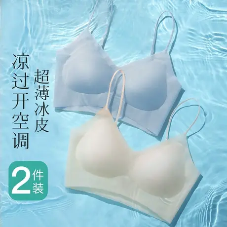 梦芭蒂超薄款冰丝凉感无痕小胸内衣女无钢圈美背夏季细肩带文胸罩商品大图