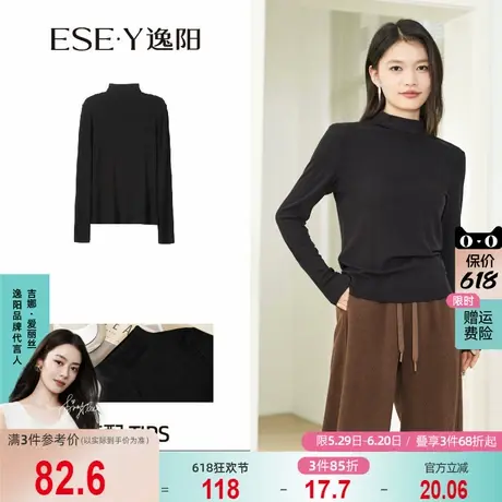 逸阳2025年春新款纯色半高领打底衫女气质长袖保暖显瘦内搭上衣图片