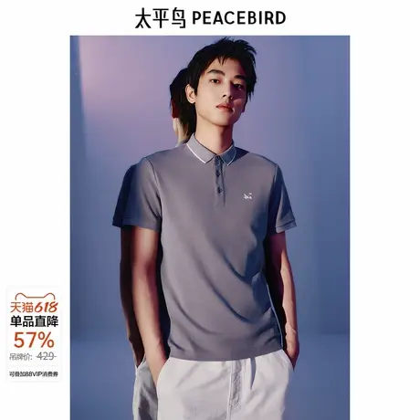 太平鸟男装休闲polo新款索罗那凉感短袖 B1COE08图片