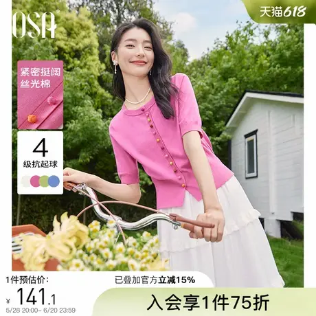 【糖果针织】OSA欧莎短袖针织衫女2025夏季新款清新减龄薄款上衣商品大图