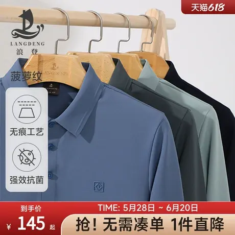男士长袖翻领T恤浪登2025春秋季亲肤弹力透气休闲百搭Polo衫男图片