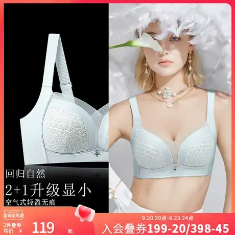 润微7号杯内衣女茶肌抑菌大胸显小无钢圈防下垂调整型收副乳文胸商品大图