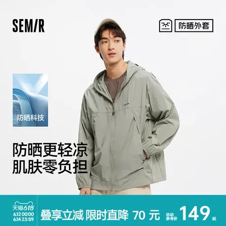 防晒外套|森马夹克男三防凉感户外露营钓鱼连帽上衣2025夏季新款商品大图
