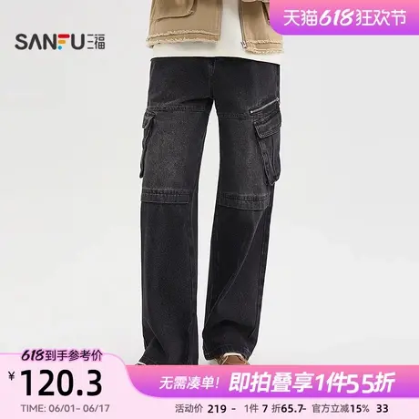 三福2025春季新款牛仔裤男拉链工装潮流宽松大直筒长裤裤子497552商品大图